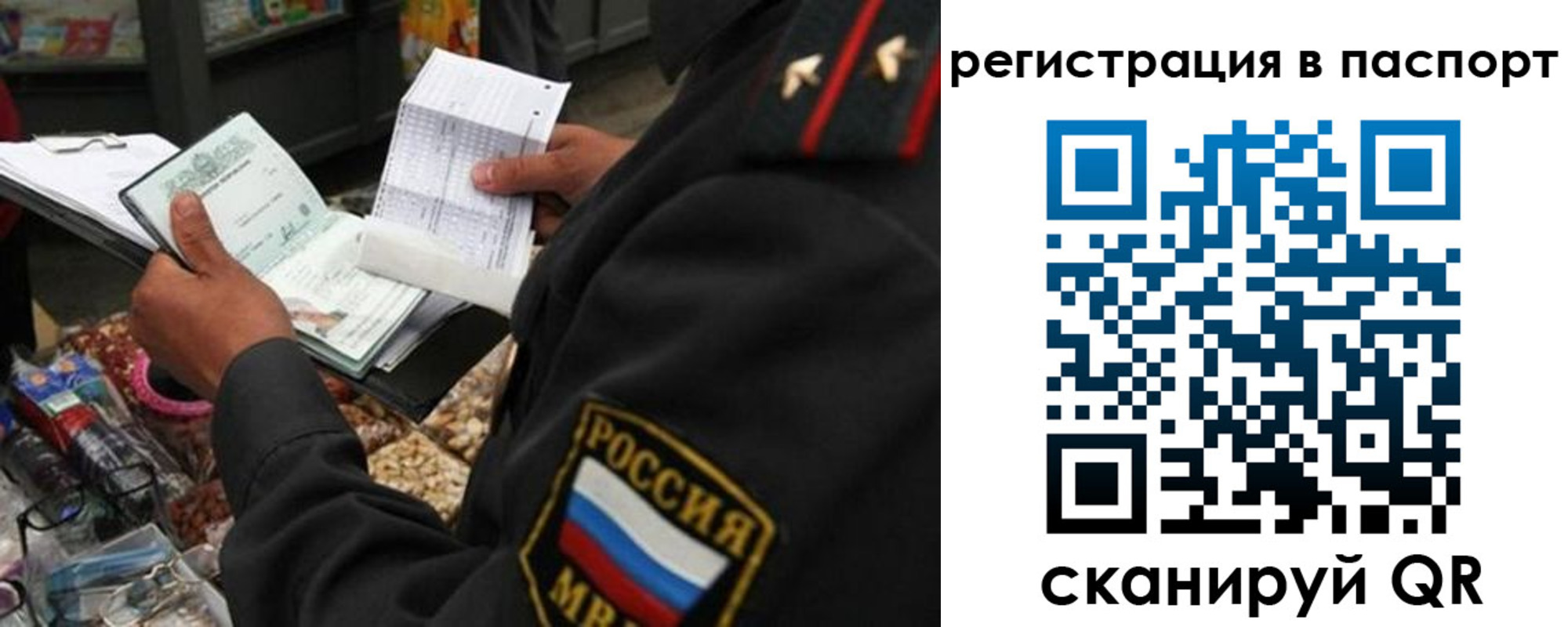 прописка в квартире в Новгородской области