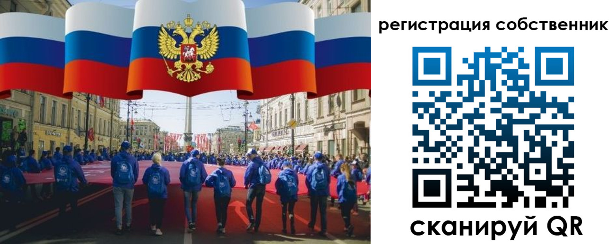 прописка для работы в Новгородской области